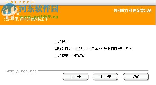 特工移动硬盘加密软件(GLSCC-Y) 8.0 官方版