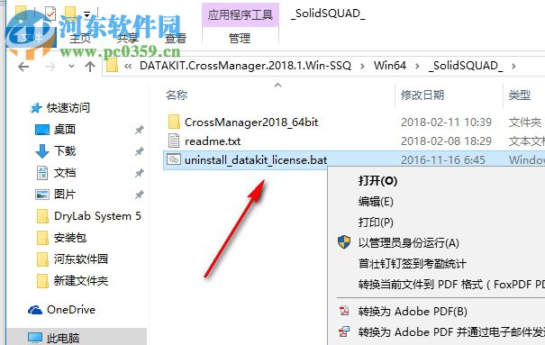 CrossManager 2018下载 2018.1 64位破解版