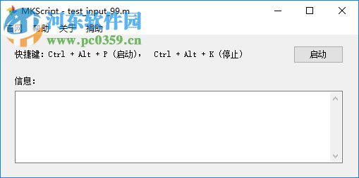MKScript(鼠标键盘自动化脚本解释器)