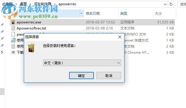 ApowerREC 录屏工具 1.3.7.10 注册版