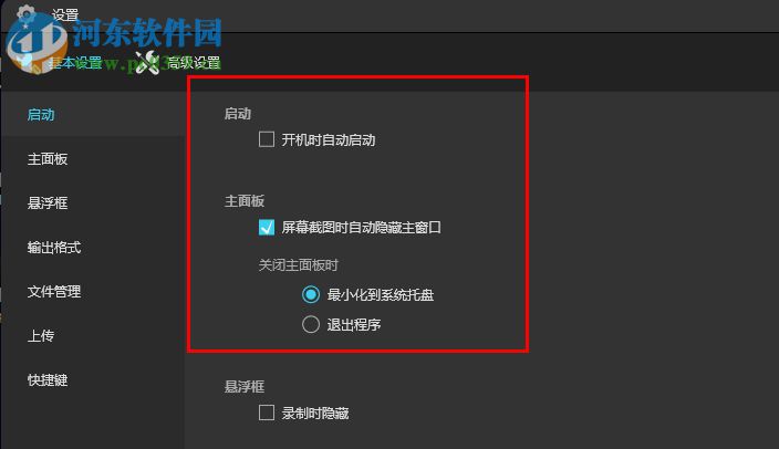 ApowerREC 录屏工具 1.3.7.10 注册版