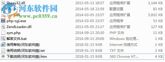 php混淆解密工具 1.0 免费版