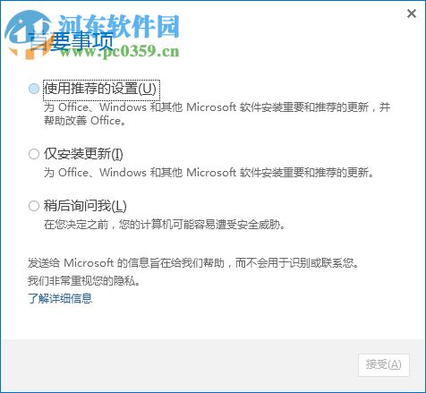 SharePoint Designer 2016 简体中文版