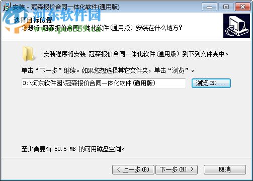 冠森报价合同一体化软件 6.04 官方版