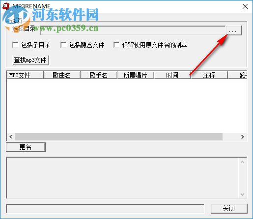 MP3RENAME(MP3文件改名器) 1.1 绿色版