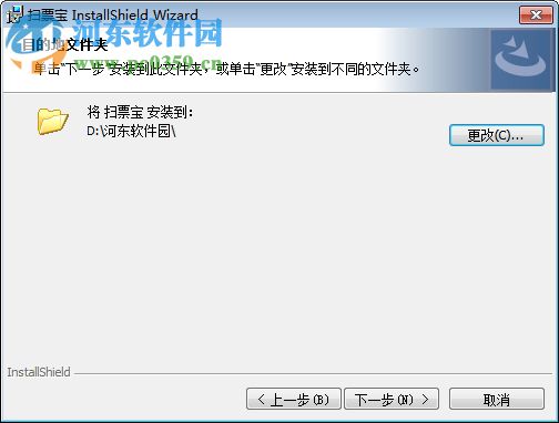 扫票宝下载 1.0.2.6 官方版