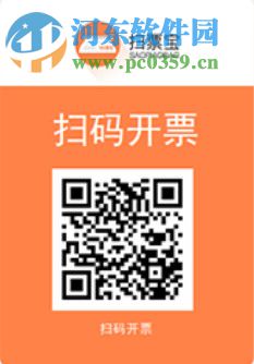 扫票宝下载 1.0.2.6 官方版