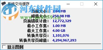 CleanMem下载(内存清理工具) 2.4.1 中文版
