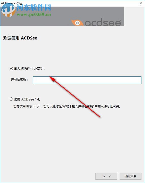 ACDSee通用注册机(acdsee序列号生成器) 4.3 最新版