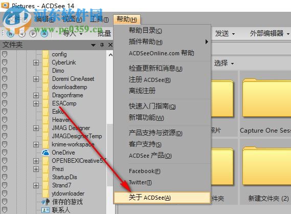 ACDSee通用注册机(acdsee序列号生成器) 4.3 最新版