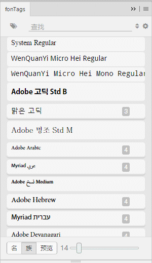 FonTags(PS字体管理插件) 2018 1.5 附安装教程