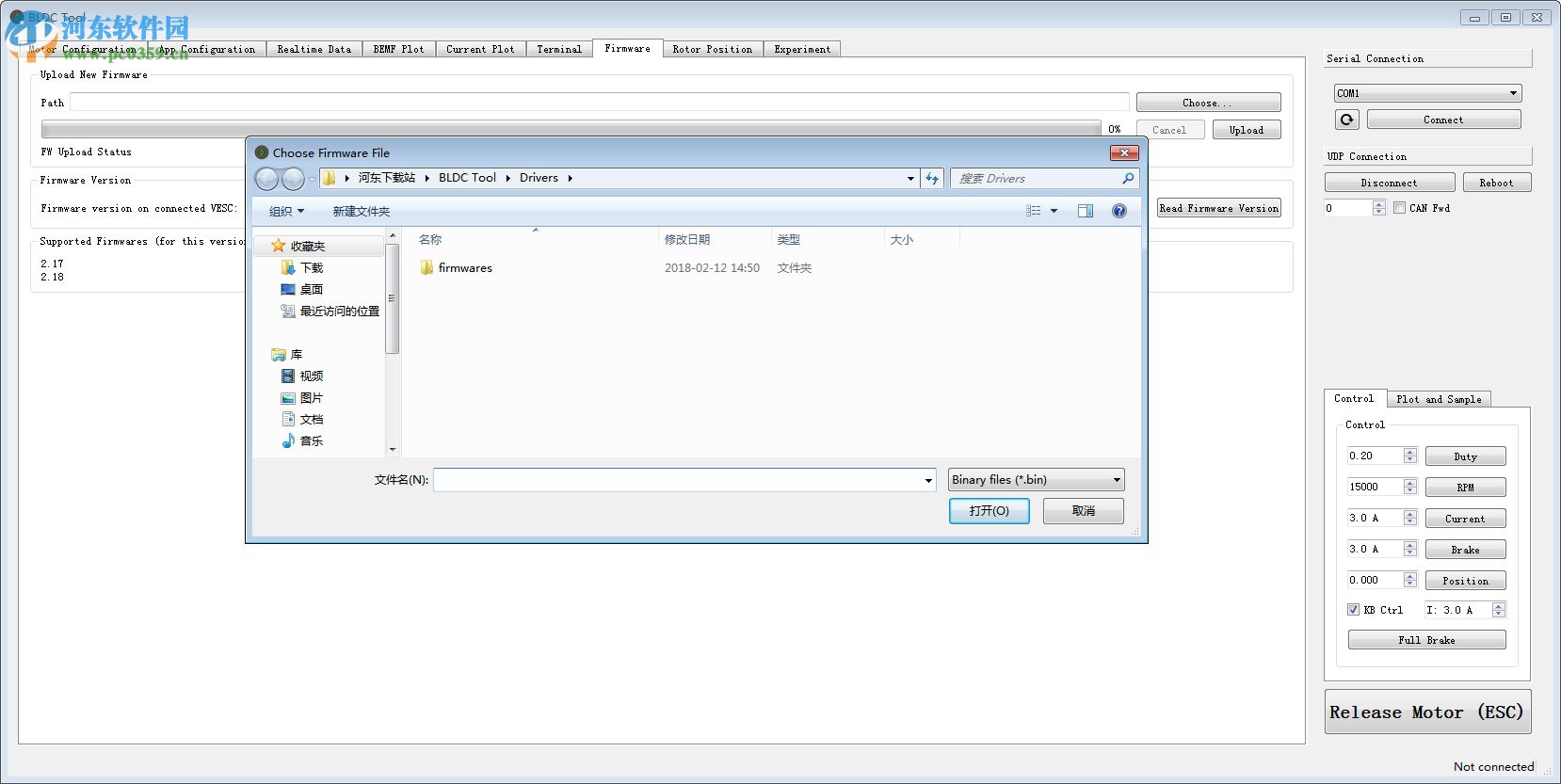 BLDC Tool(VESC电调调试工具) 2.18 官方版