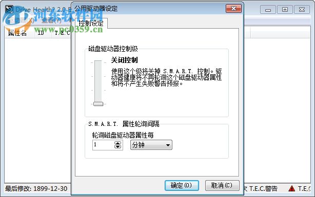 Drive Health汉化版下载(硬盘寿命检测工具) 2.0 绿色版