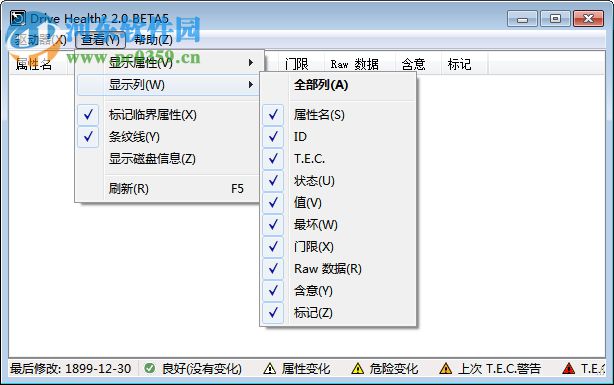Drive Health汉化版下载(硬盘寿命检测工具) 2.0 绿色版