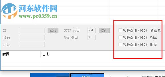 IPCTool(监控摄像机管理工具) 5.0 中文版