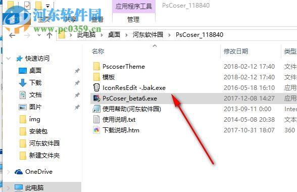 Ps Coser(Photoshop启动图修改工具) 1.2 官方版