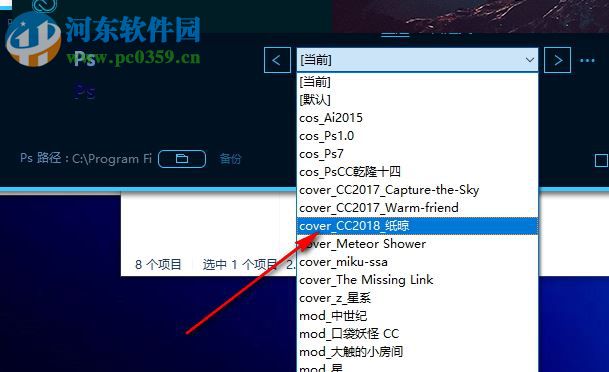 Ps Coser(Photoshop启动图修改工具) 1.2 官方版