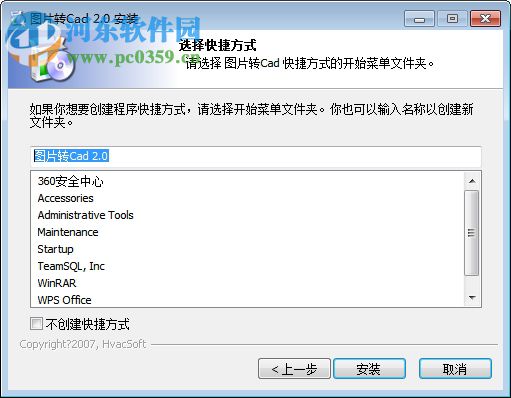 图片转Cad软件 3.0 免费版