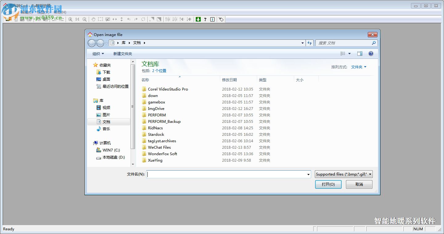 图片转Cad软件 3.0 免费版