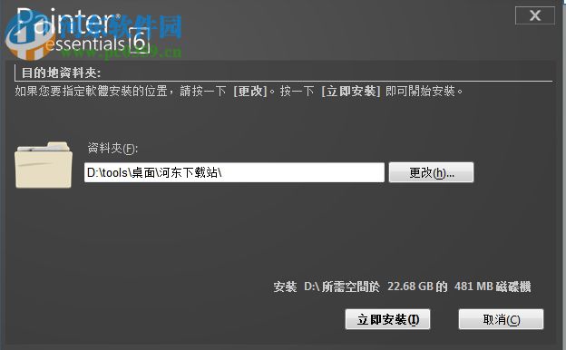 Corel Painter Essentials 6 下载 6.0.0.167 破解版