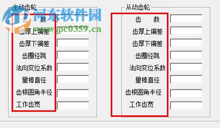 齿轮参数及强度计算软件 1.0 绿色版