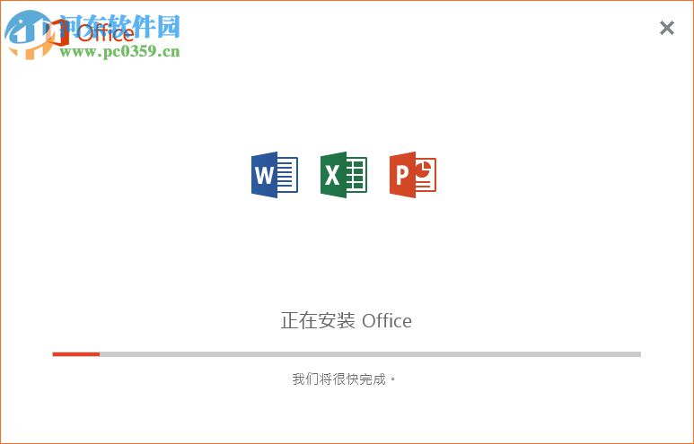 Office 2019 简体中文完整版