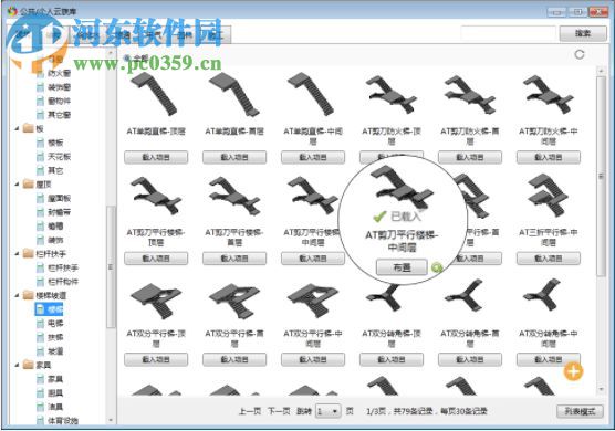 红瓦族库大师下载 3.0 官方客户端