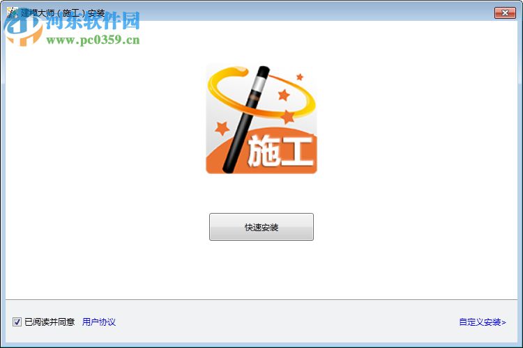 红瓦施工建模大师下载(施工场地建模软件) 1.0 官方版