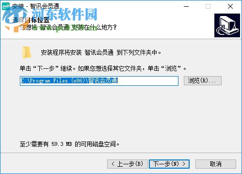 智讯开店宝 2.8.7 官方版