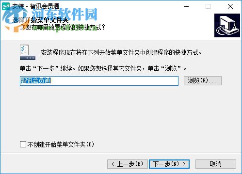 智讯开店宝 2.8.7 官方版