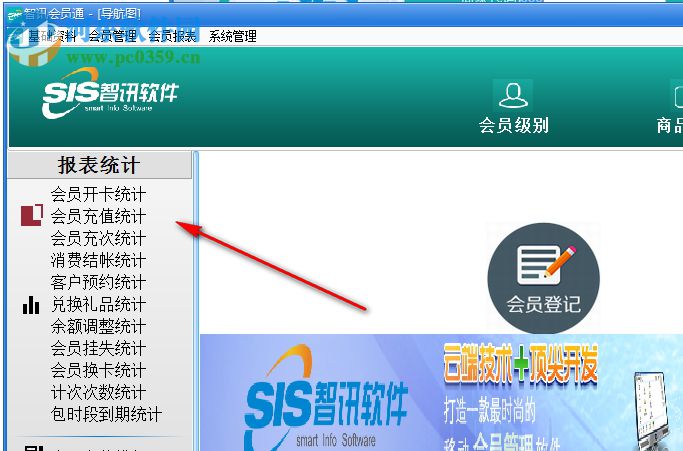 智讯开店宝 2.8.7 官方版