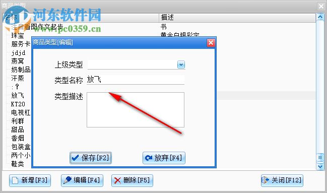 智讯开店宝 2.8.7 官方版