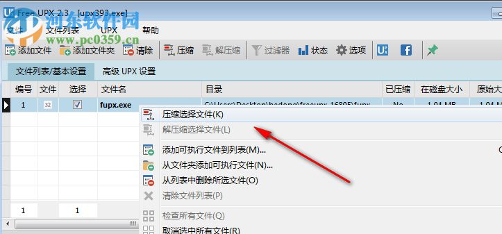free upx下载(解压缩工具) 2.3 绿色中文版