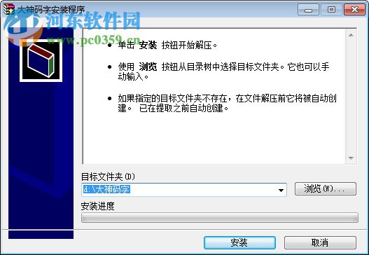 码字大神软件 9.1 pc版