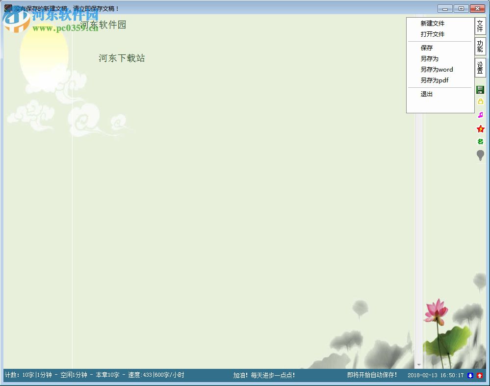 码字大神软件 9.1 pc版