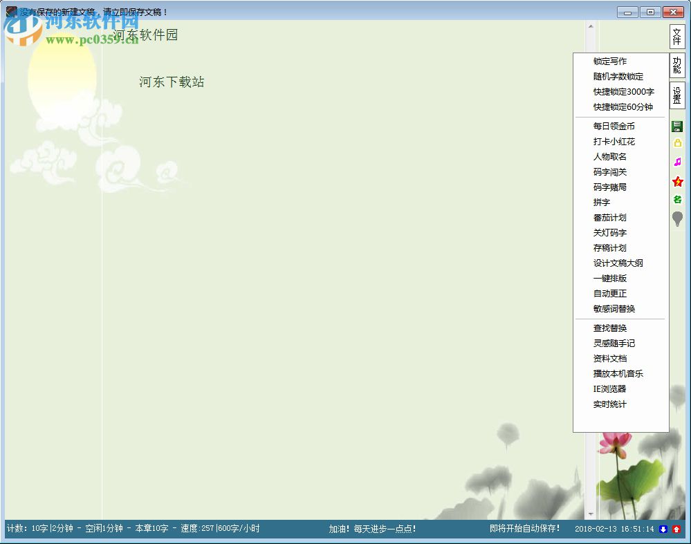 码字大神软件 9.1 pc版
