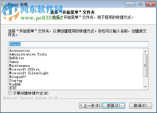 Fluxay流光下载 5.0 注册版