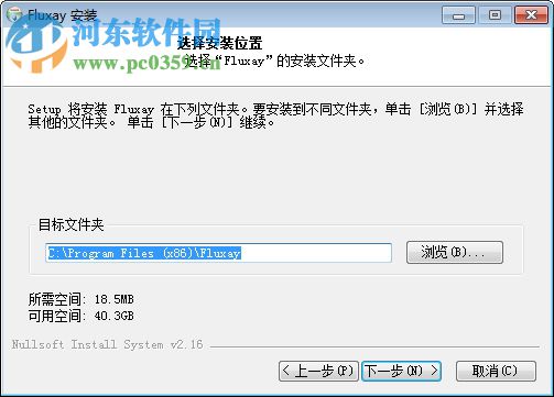 Fluxay流光下载 5.0 注册版