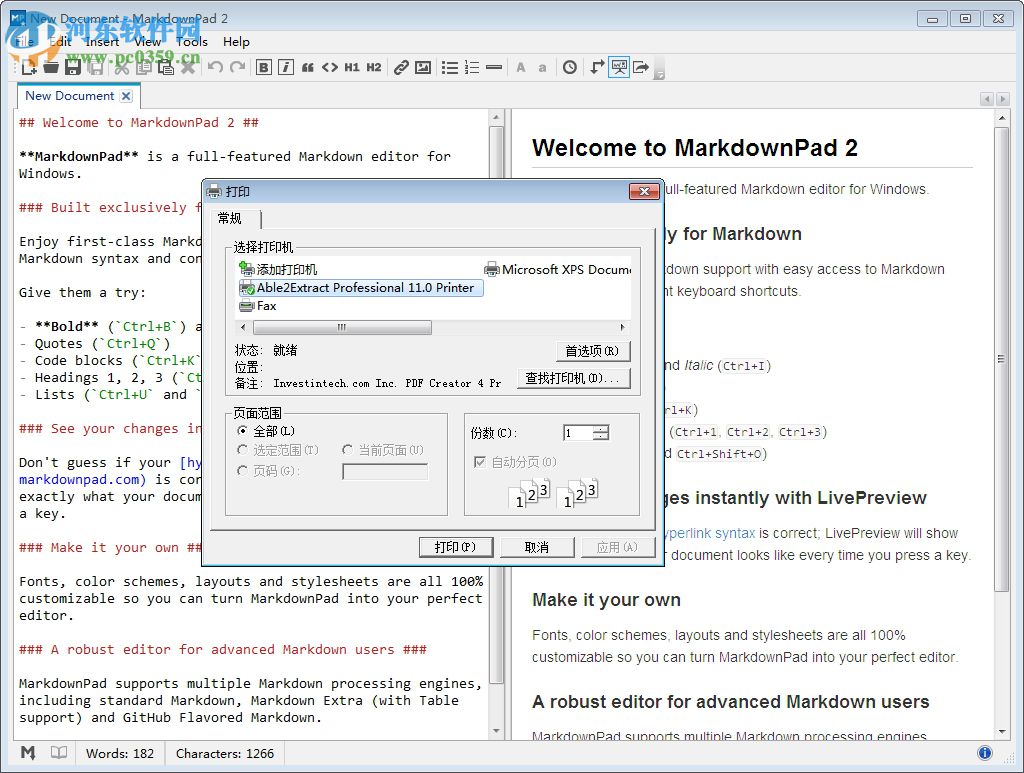 markdownpad pro下载 2.4 中文破解版