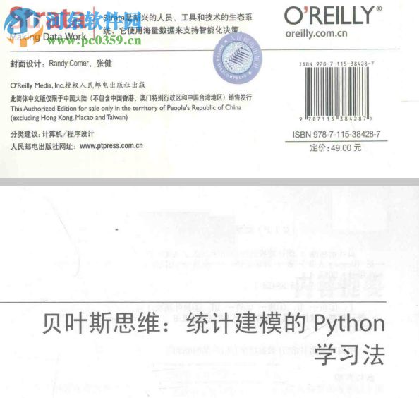 贝叶斯思维pdf中文扫描完整版