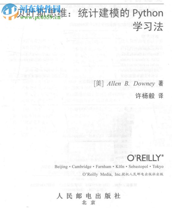 贝叶斯思维pdf中文扫描完整版