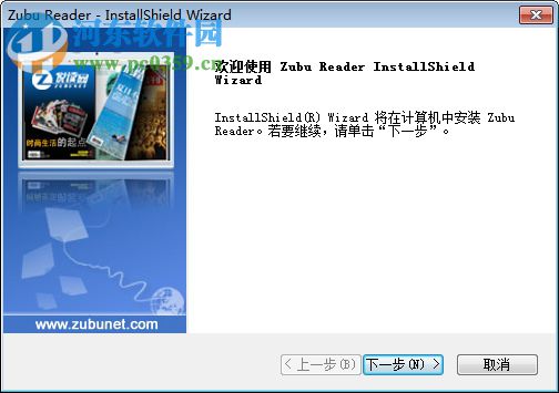 zubu reader(电子杂志阅读器) 2.4 官方版