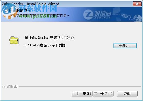 zubu reader(电子杂志阅读器) 2.4 官方版