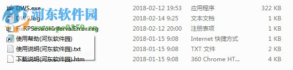 DWS Lite(Win10间谍杀手) 1.7.1.0 官方版