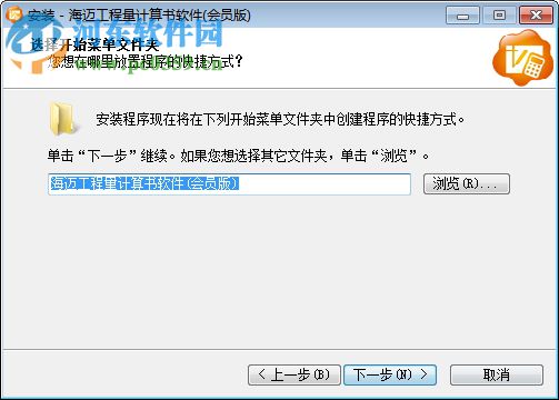 海迈工程量计算书软件