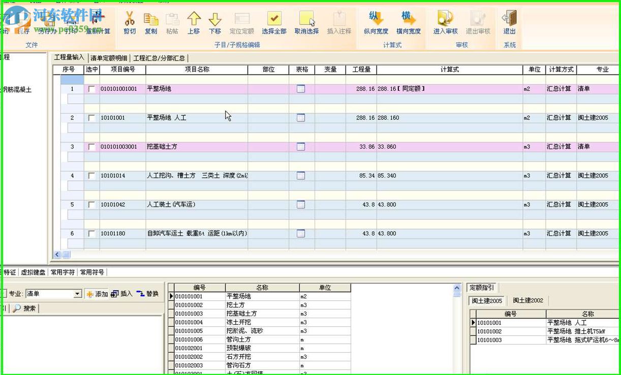 海迈工程量计算书软件
