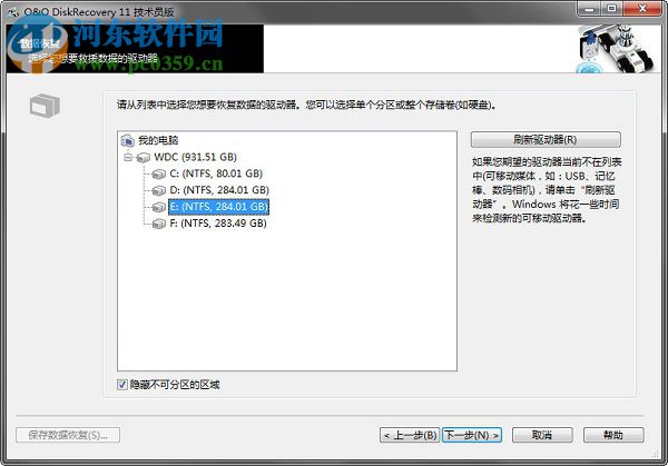 O&O SafeErase下载(数据彻底删除工具)