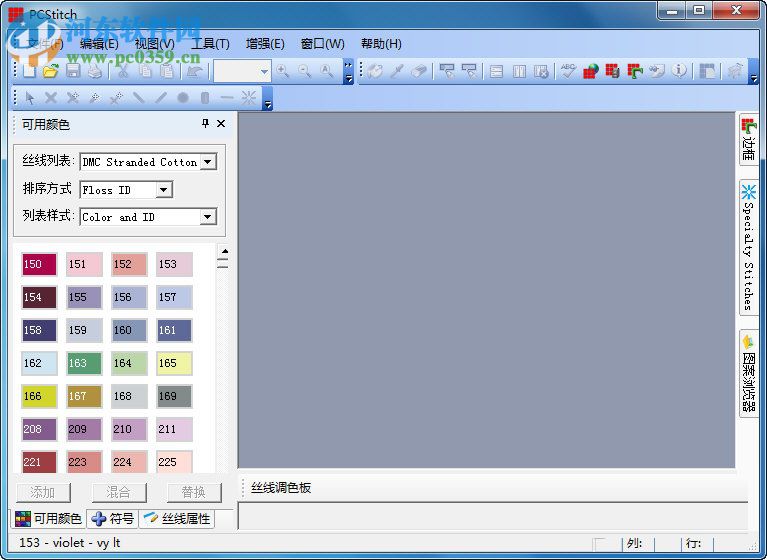 PCStitchV7.0(十字绣设计软件) 免费绿色版