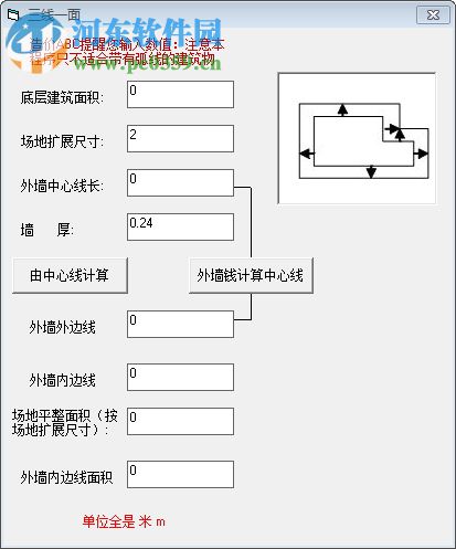 建筑装修成本计算工具 1.0.0 绿色免费版