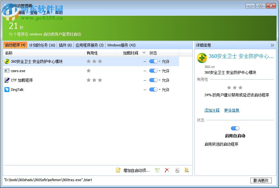 glary utilities免安装版(系统优化工具) 5.91 绿色破解版